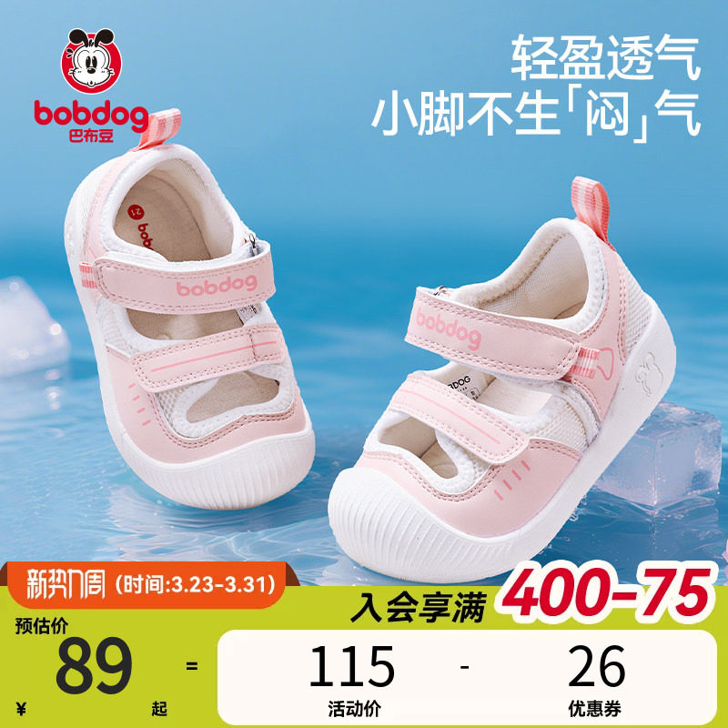 巴布豆宝宝鞋子夏季新款镂空透气防撞学步机能鞋软底童鞋女童凉鞋