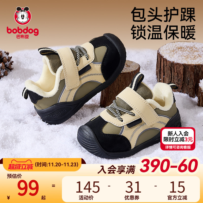 巴布豆户外机能学步鞋防滑防撞