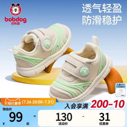 巴布豆透气防滑运动鞋童鞋男童