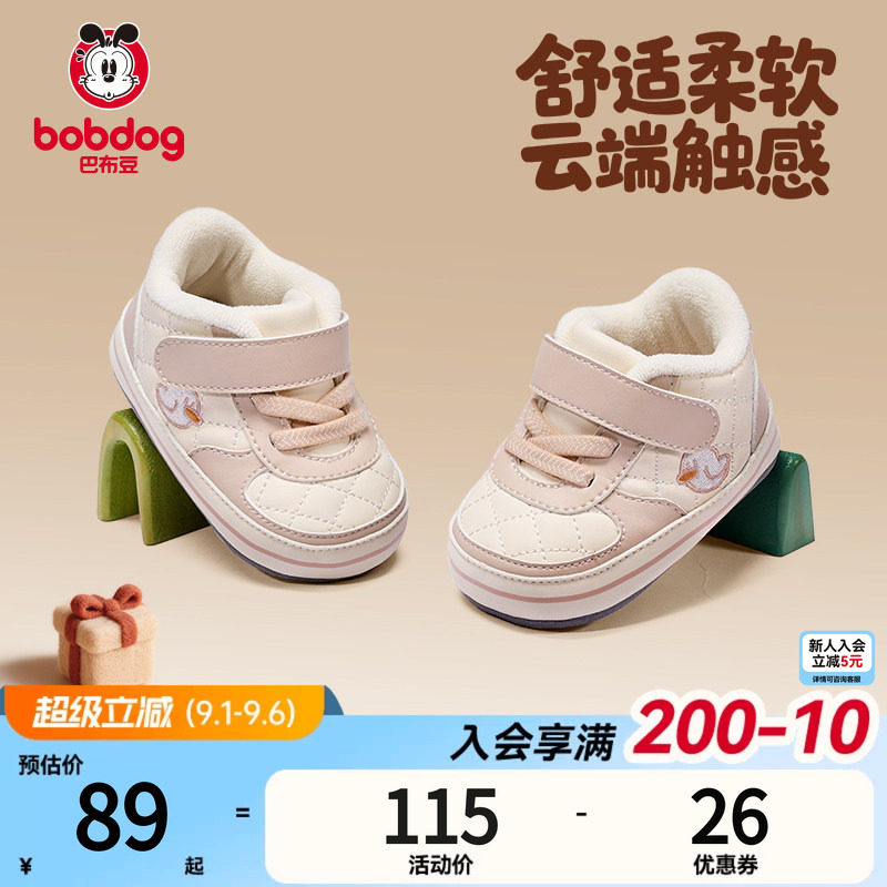巴布豆6-12月婴儿软底柔抱鞋