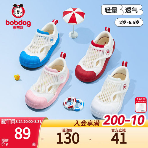 透气大网，防滑防撞，幼儿园童鞋