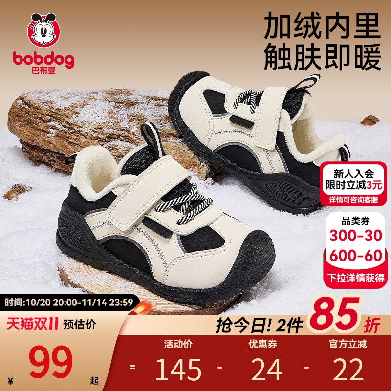 巴布豆宝宝学步鞋加绒二棉男童鞋