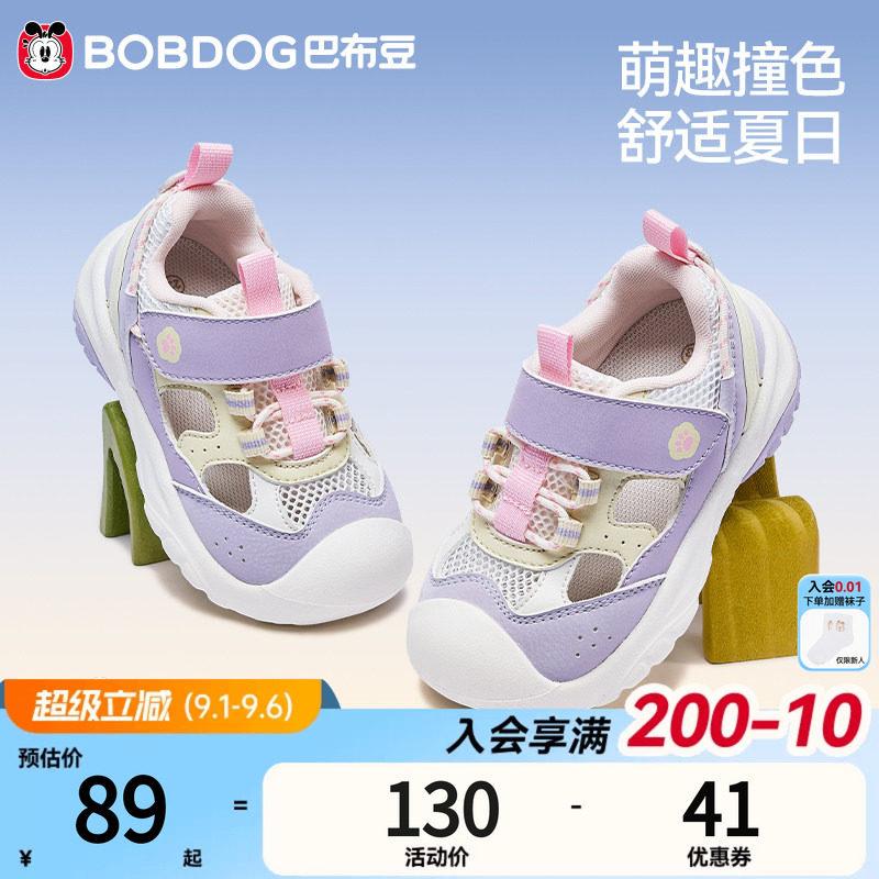 巴布豆夏款儿童镂空大网透气凉鞋图片