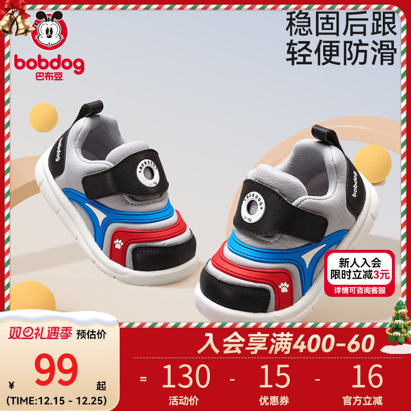 巴布豆宝宝学步鞋防滑机能鞋