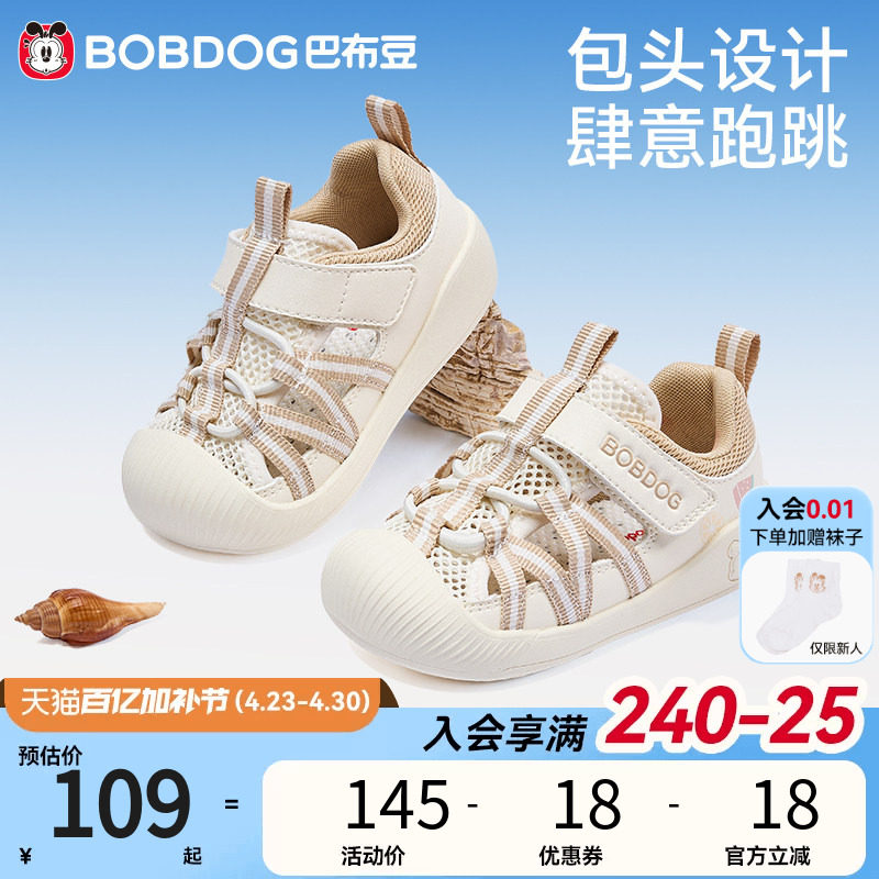 巴布豆婴儿鞋夏季镂空防滑透气男宝宝学步机能鞋软底一岁女童凉鞋