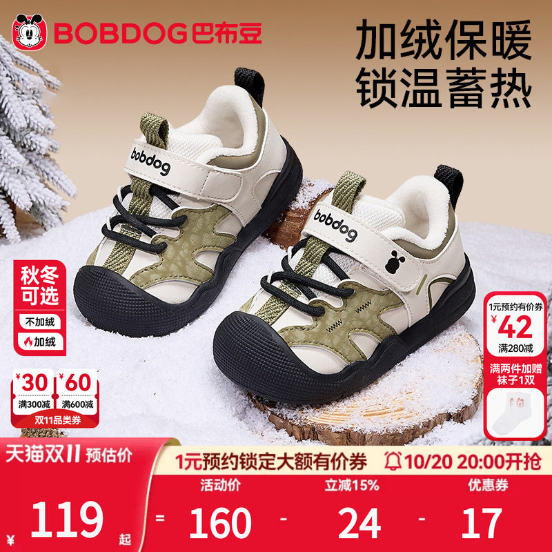 巴布豆宝宝学步鞋软底防滑婴儿鞋