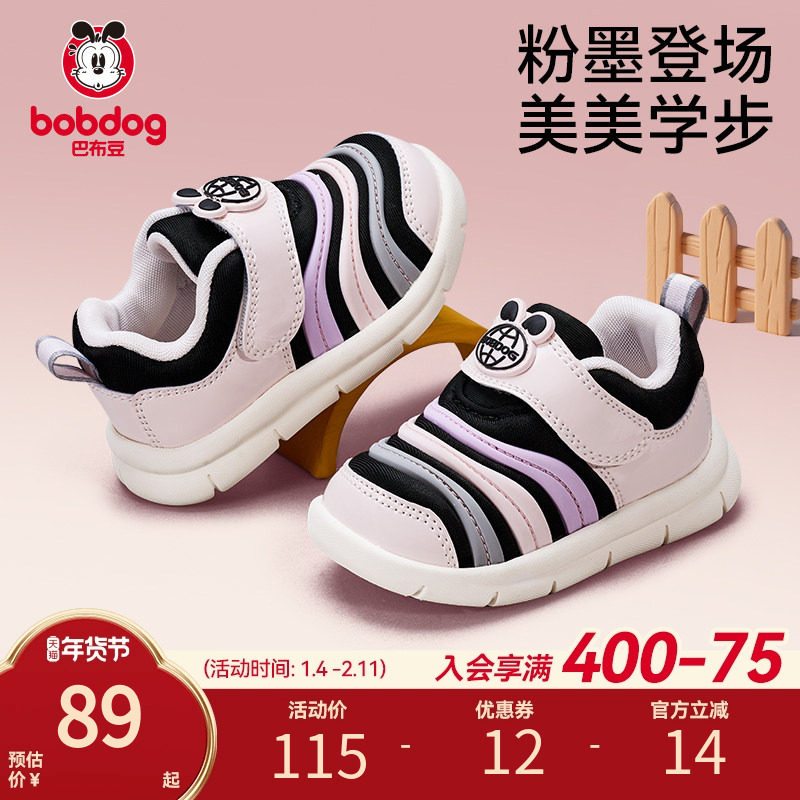 巴布豆学步鞋婴儿鞋子宝宝春季新款软底防滑毛毛虫机能鞋女童童鞋,童鞋/婴儿鞋/亲子鞋,学步鞋,淘宝优惠券,粉丝福利购,淘宝优惠卷