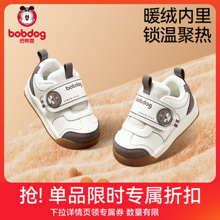 巴布豆宝宝鞋子冬季新款1双