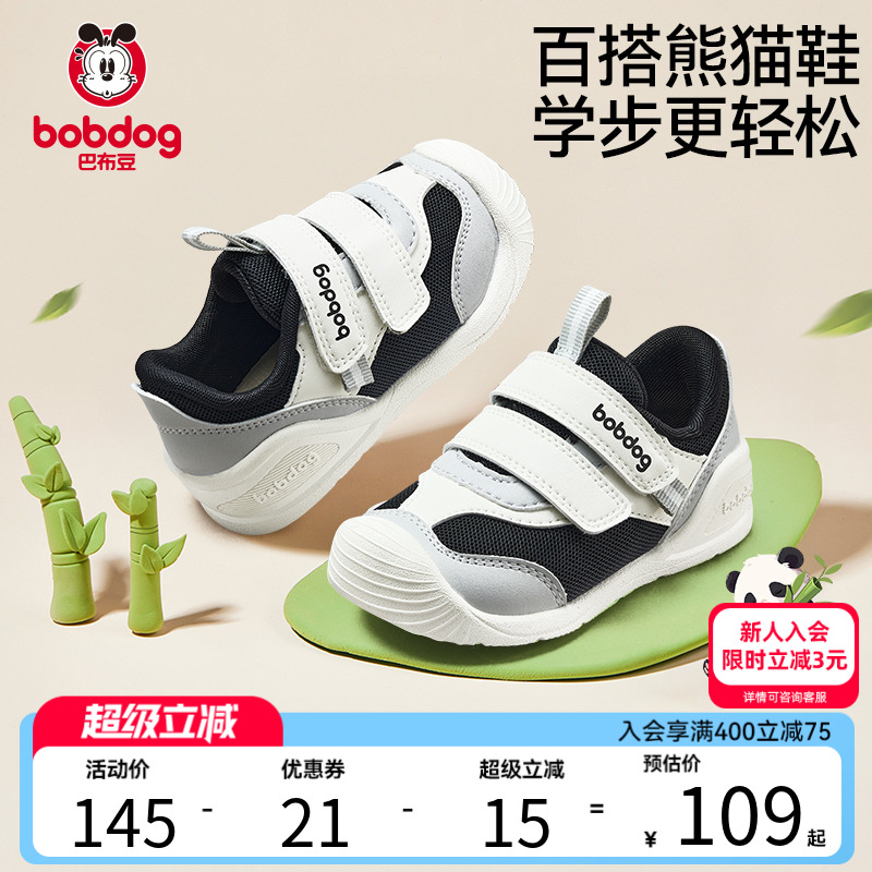 巴布豆嬰幼兒學步鞋透氣防滑