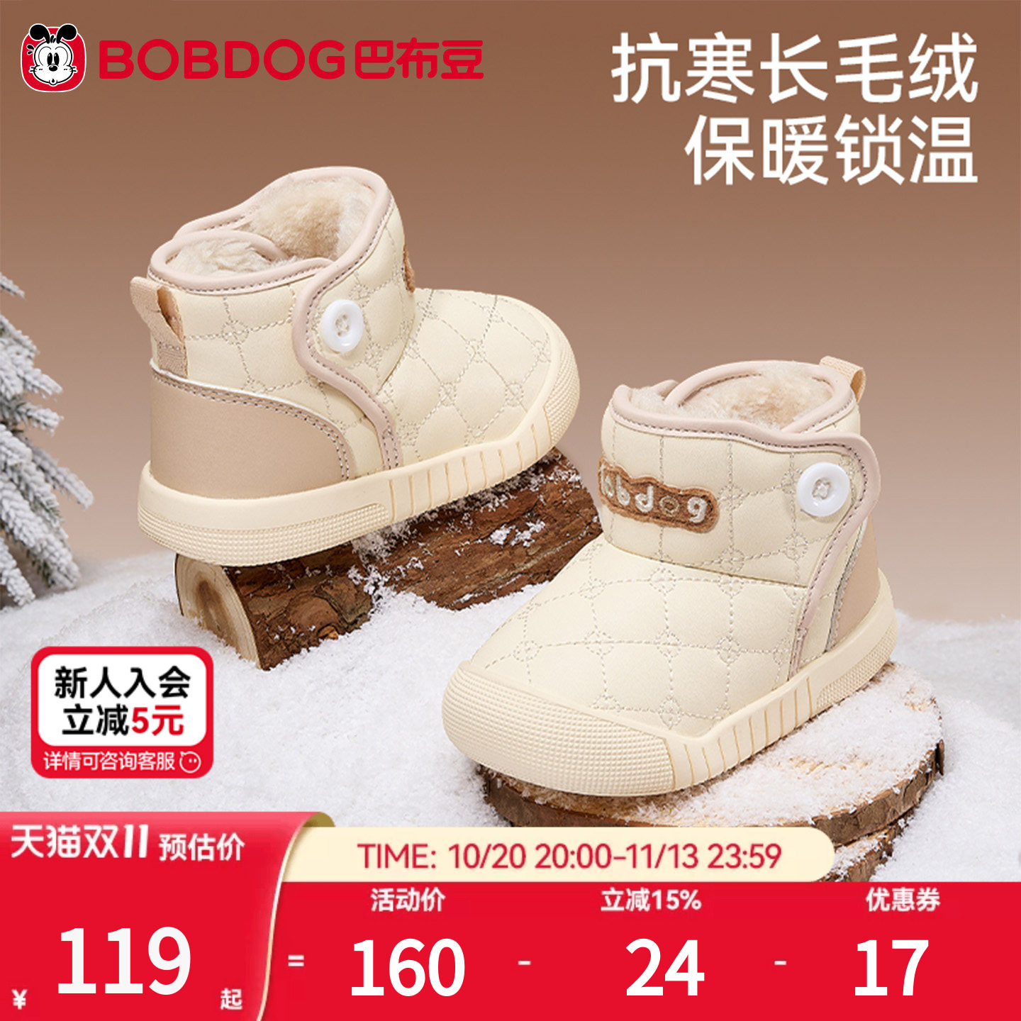 巴布豆儿童雪地靴棉靴
