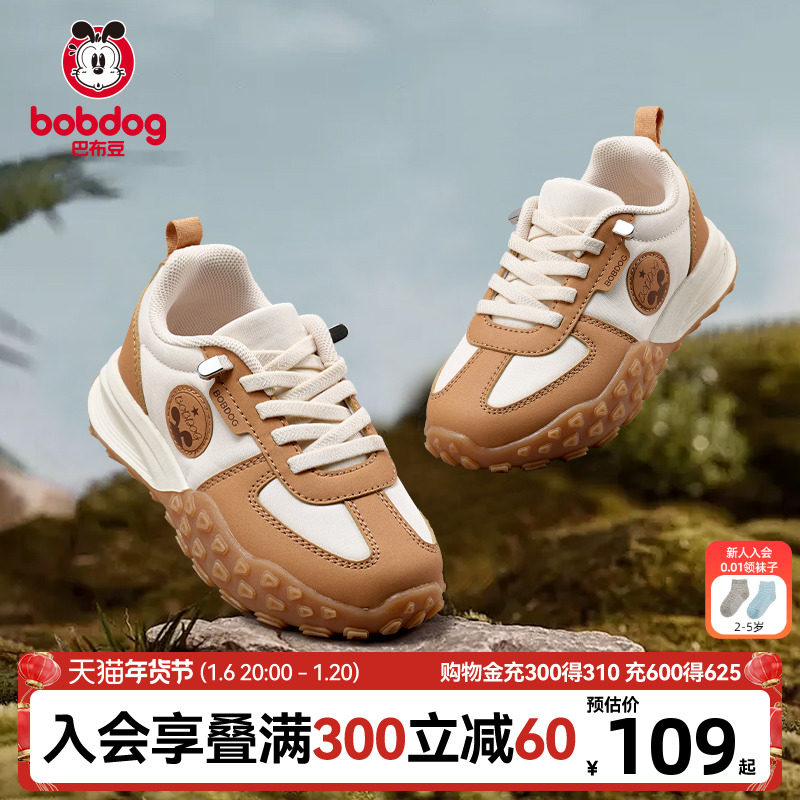 巴布豆童鞋男童运动鞋2025春季新款透气防滑耐磨儿童鞋子女童鞋