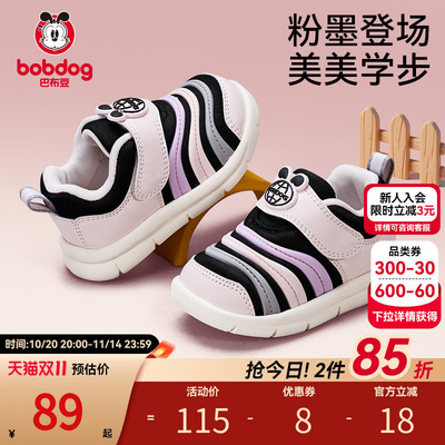 巴布豆学步鞋女宝宝秋季新款轻便机能鞋婴儿鞋子毛毛虫童鞋女童