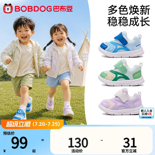 巴布豆软底防滑透气机能学步鞋