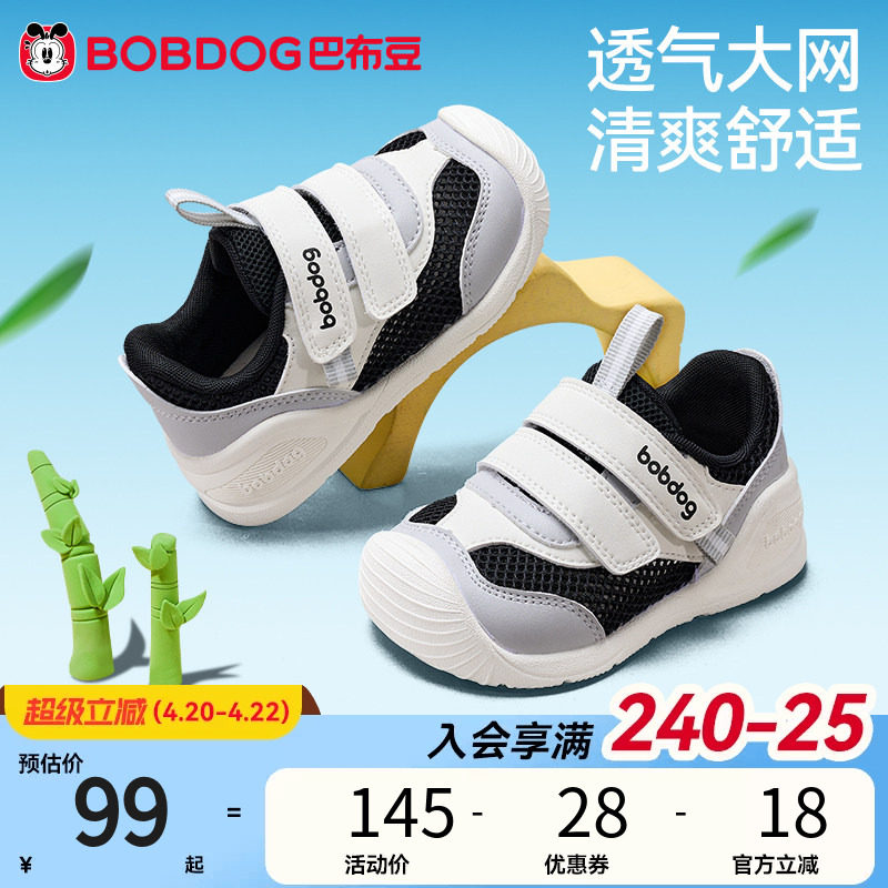 巴布豆宝宝学步鞋男童夏季软底防滑网面透气儿童凉鞋婴幼儿机能鞋