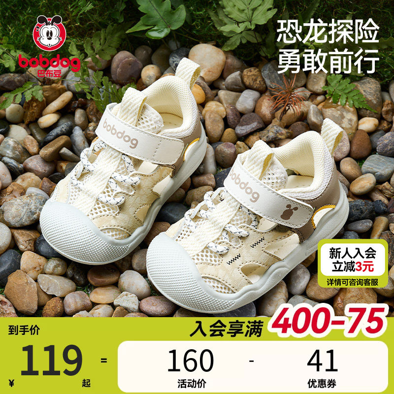 巴布豆男宝宝凉鞋婴儿鞋子夏季透气防滑儿童童鞋户外学步机能鞋