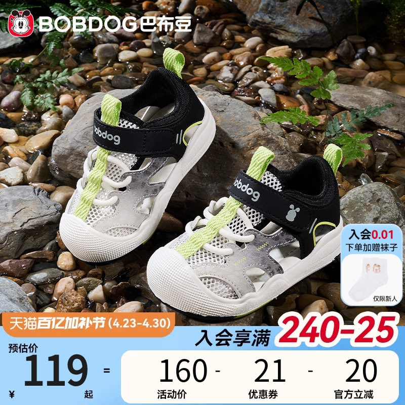 巴布豆男宝宝凉鞋夏季新款透气婴儿鞋子机能鞋童鞋男童凉鞋儿童鞋