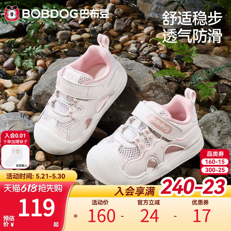 巴布豆婴幼儿童鞋夏季新款凉鞋镂空轻便透气大网鞋子宝宝鞋机能鞋