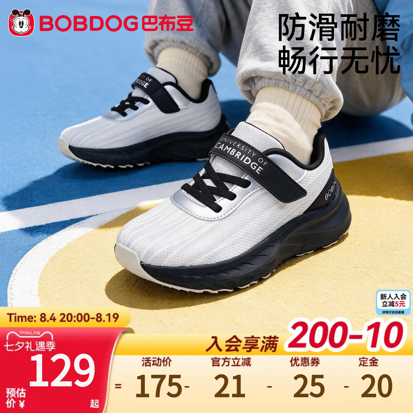 巴布豆男童轻弹缓震跑鞋