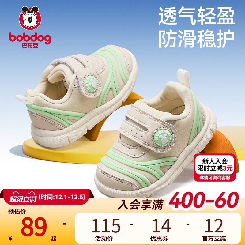 巴布豆男童运动鞋棉鞋防滑软底机能鞋宝宝学步加绒鞋子毛毛虫童鞋