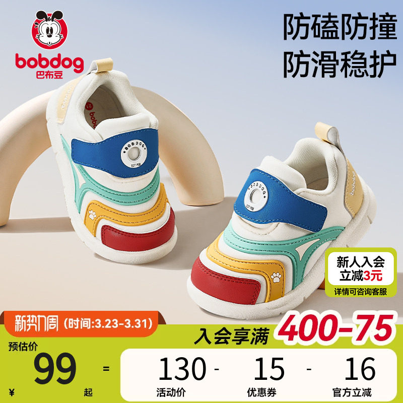 巴布豆宝宝学步鞋童鞋男童春夏软底透气儿童机能鞋毛毛虫婴儿鞋子