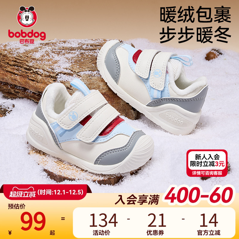 巴布豆宝宝学步鞋婴儿鞋子冬季新款防滑棉鞋二棉机能鞋男童童鞋