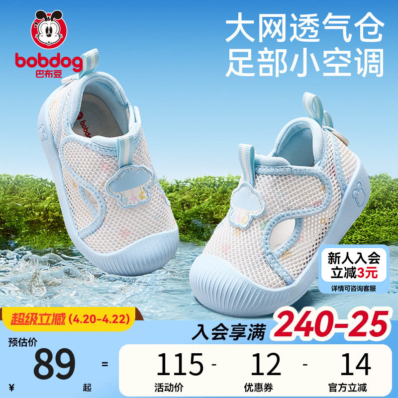 巴布豆宝宝学步凉鞋婴儿鞋子夏季新款网面透气机能鞋童鞋男童鞋子