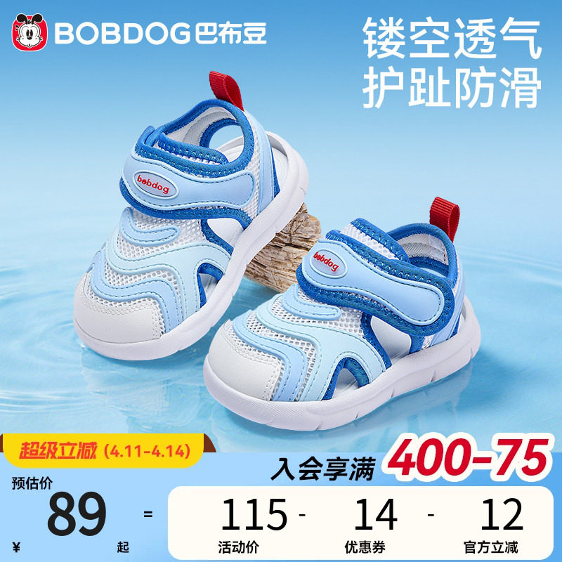 巴布豆学步鞋宝宝凉鞋夏季软底透气毛毛虫儿童童鞋男童婴儿鞋子