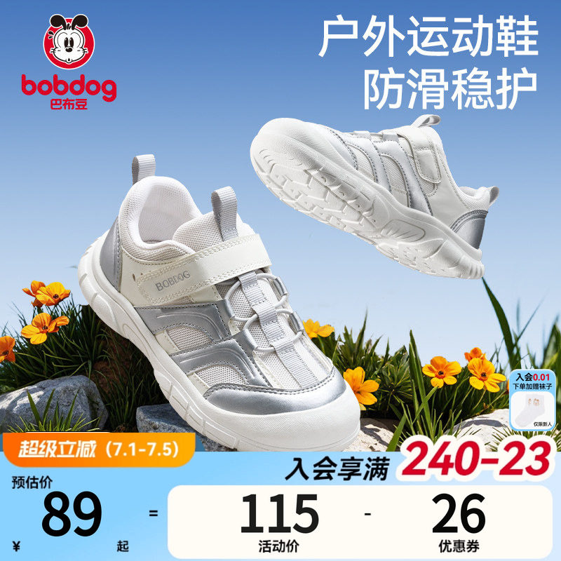 巴布豆儿童秋季运动鞋透气网面