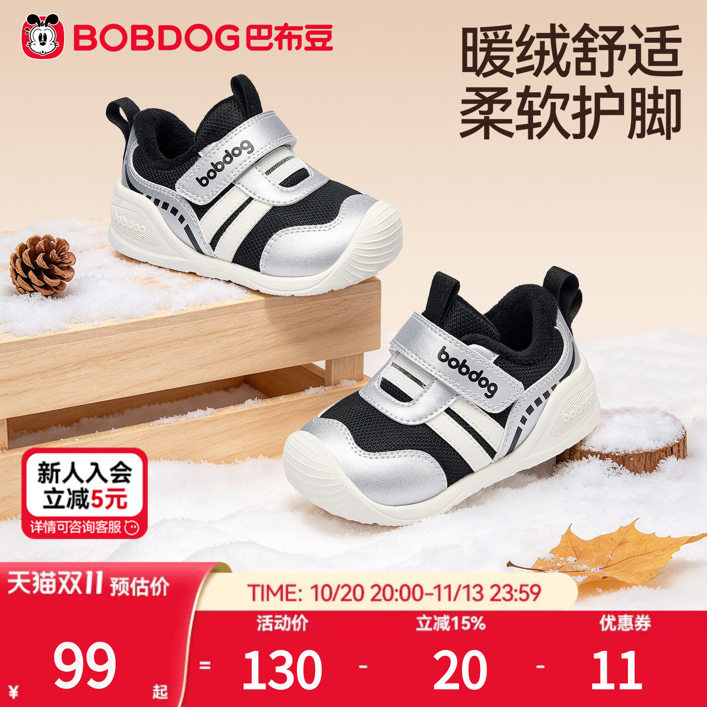 巴布豆冬季宝宝学步鞋棉鞋