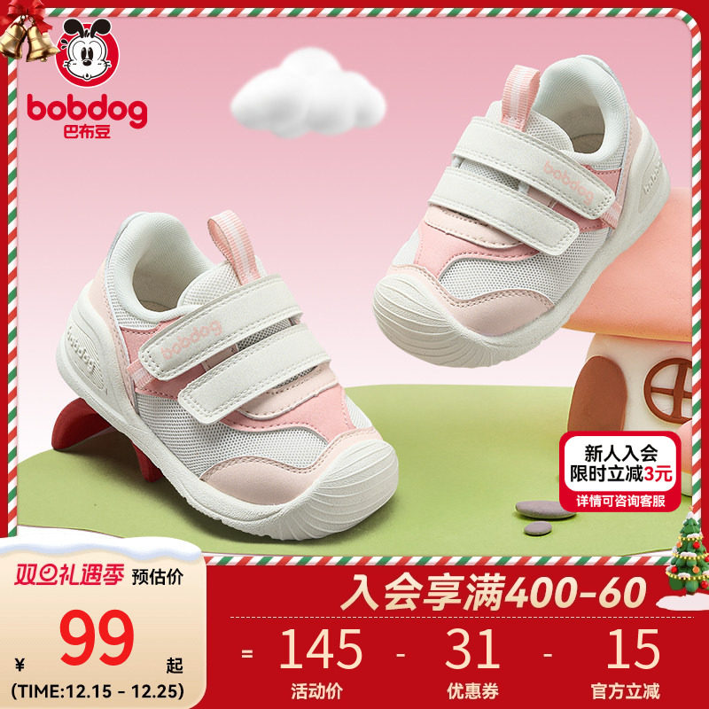 巴布豆宝宝鞋春季新款女宝宝软底学步防滑童鞋男童鞋子户外机能鞋