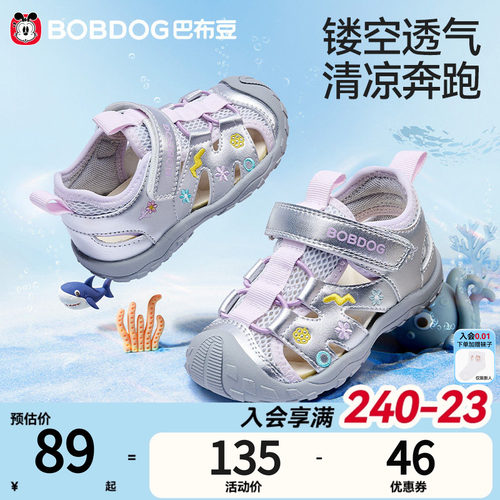 巴布豆女童夏季运动透气软底凉鞋