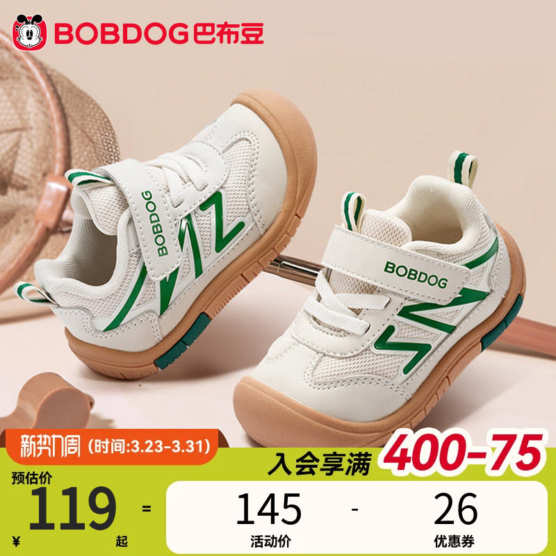 巴布豆男童童鞋宝宝鞋子春季新款透气户外儿童鞋机能鞋婴儿学步鞋