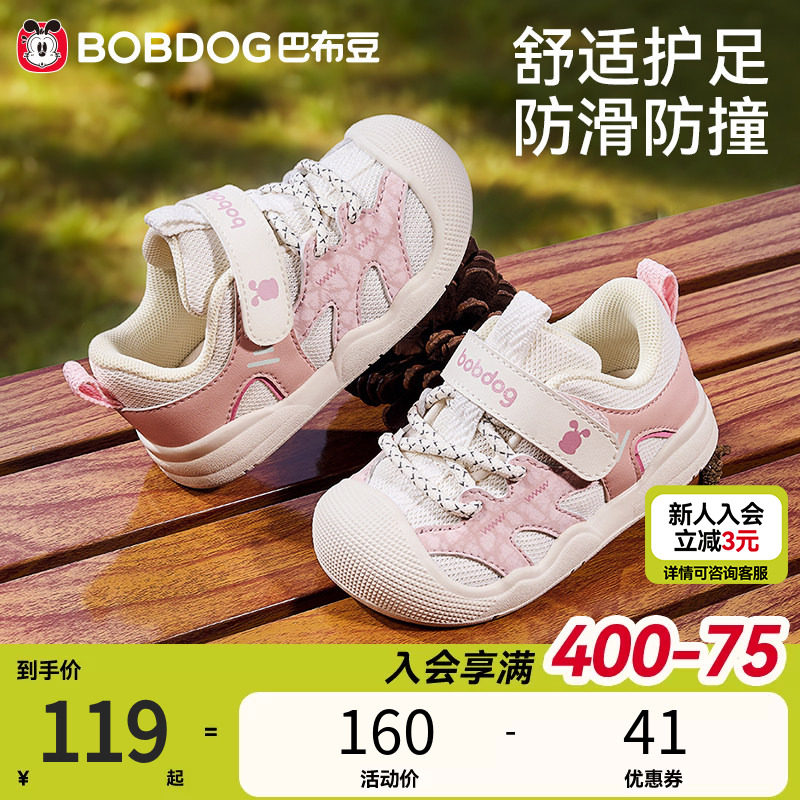 巴布豆童鞋女童宝宝学步鞋春季透气网面儿童运动机能鞋女宝鞋子