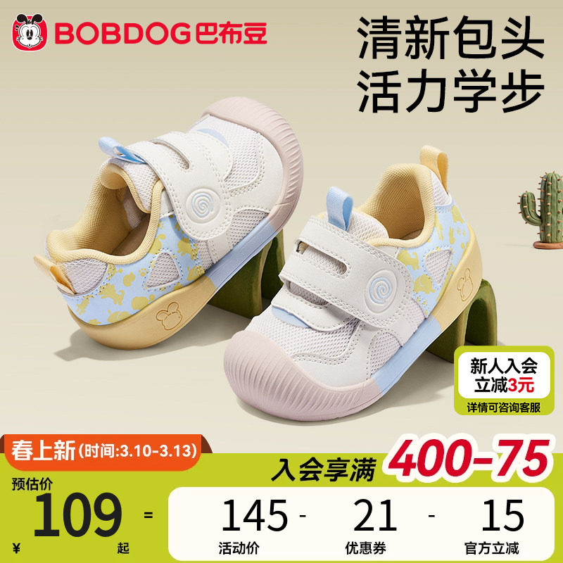 巴布豆宝宝学步鞋春季新款婴儿鞋子透气防滑儿童童鞋女宝宝机能鞋