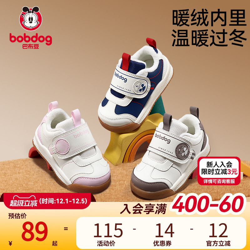 巴布豆宝宝学步鞋冬季新款防滑二棉鞋儿童童鞋婴儿鞋子男童机能鞋
