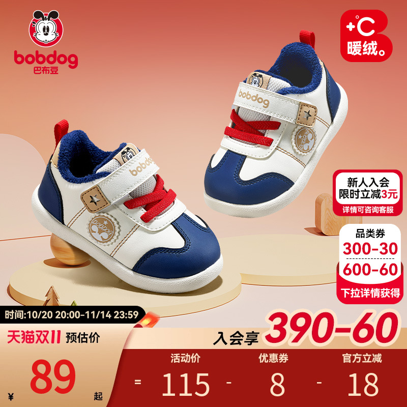 巴布豆学步宝宝鞋冬季新款婴儿软底轻便二棉鞋子加绒保暖童鞋女童