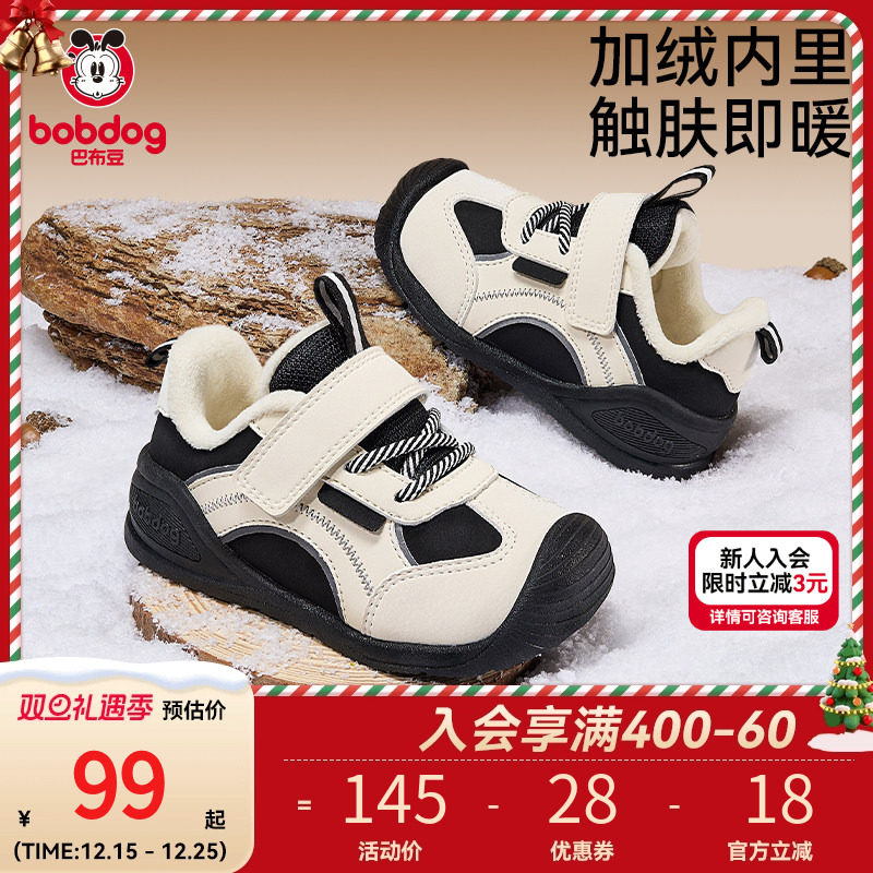 巴布豆学步男宝宝鞋子冬季新款加绒保暖儿童二棉鞋男童童鞋机能鞋