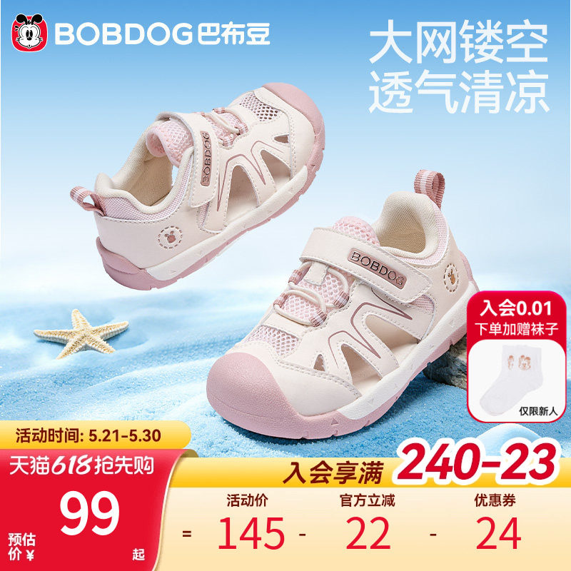 巴布豆女童学步鞋宝宝鞋子夏季镂空透气轻便包头凉鞋防滑机能鞋