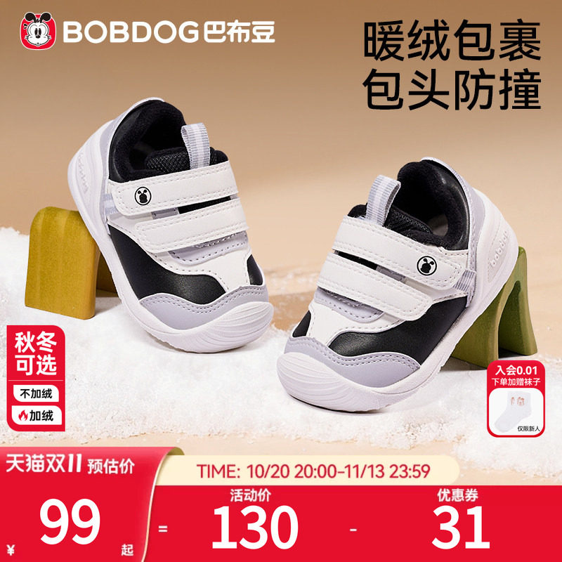 巴布豆宝宝冬季学步鞋婴儿鞋子
