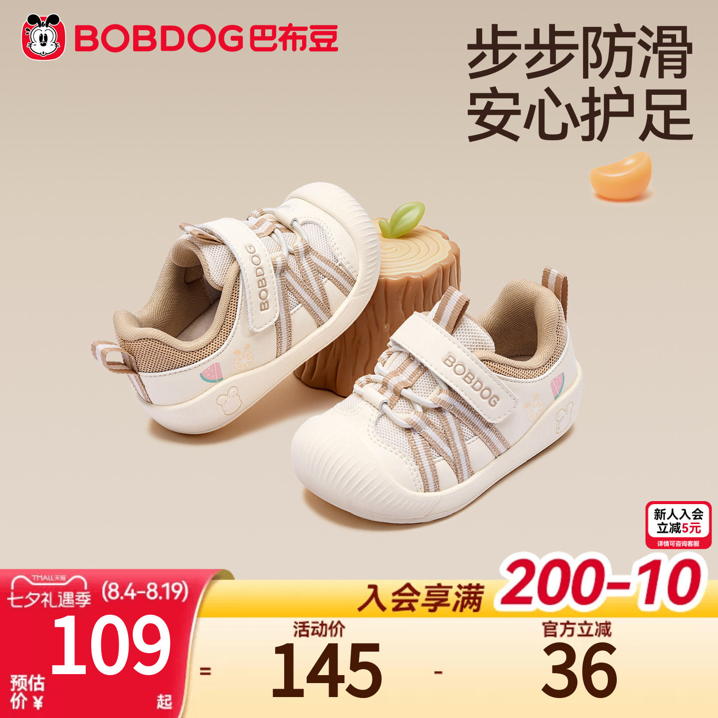 巴拉巴拉儿童学步鞋 62.3元 - 86线报