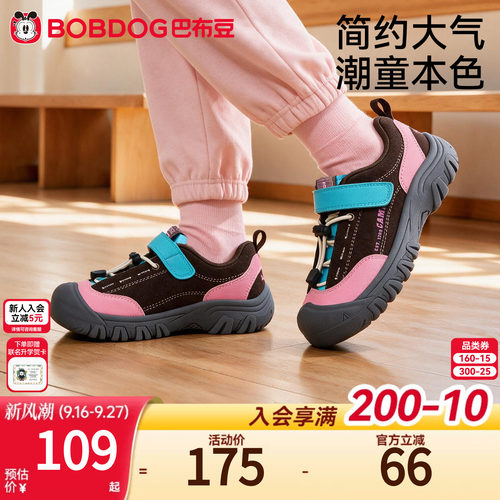 巴布豆女童户外防滑机能运动鞋
