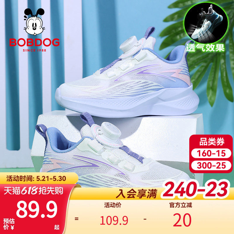 巴布豆女童鞋2026新款儿童2026巨好看鞋春季软底防滑减震跑鞋