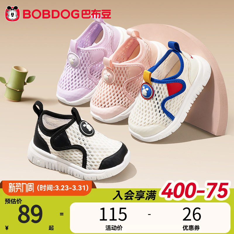 巴布豆儿童学步鞋男童童鞋网面透气春季新款幼儿园男宝宝鞋子婴儿