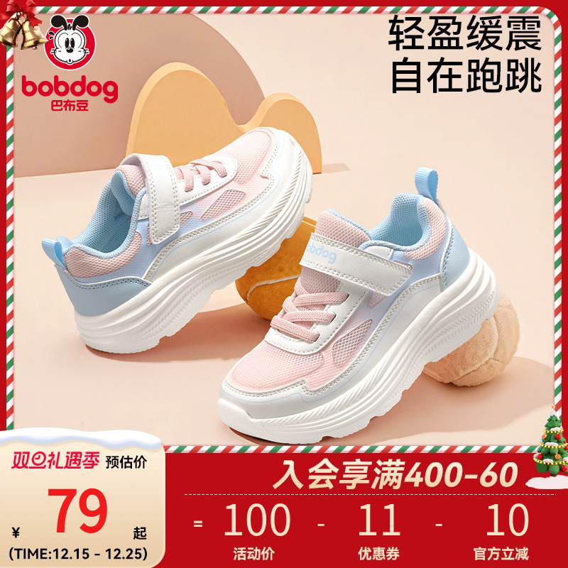 巴布豆童鞋女童秋冬软底加绒宝宝鞋子防滑缓震跑步鞋儿童运动鞋