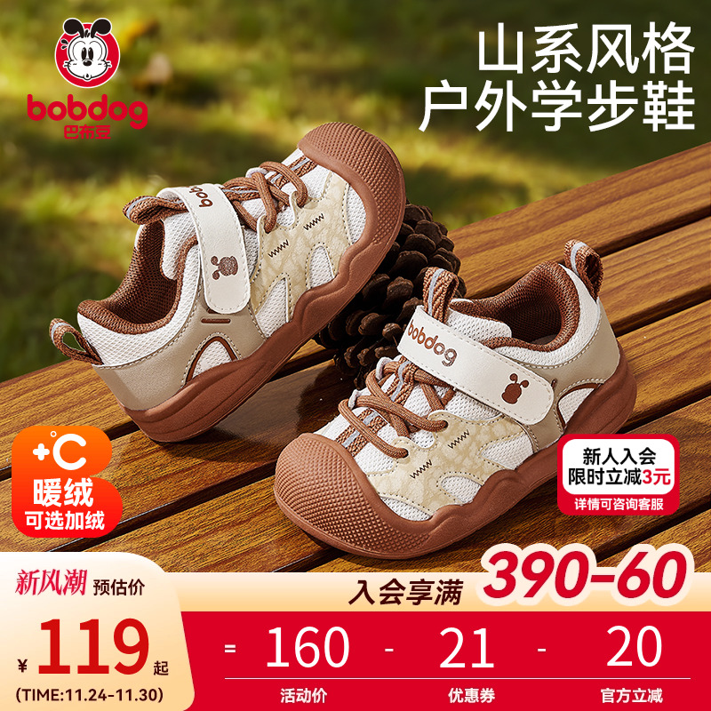 巴布豆学步鞋男宝宝鞋子秋季新款防滑软底机能鞋婴儿鞋子男童童鞋