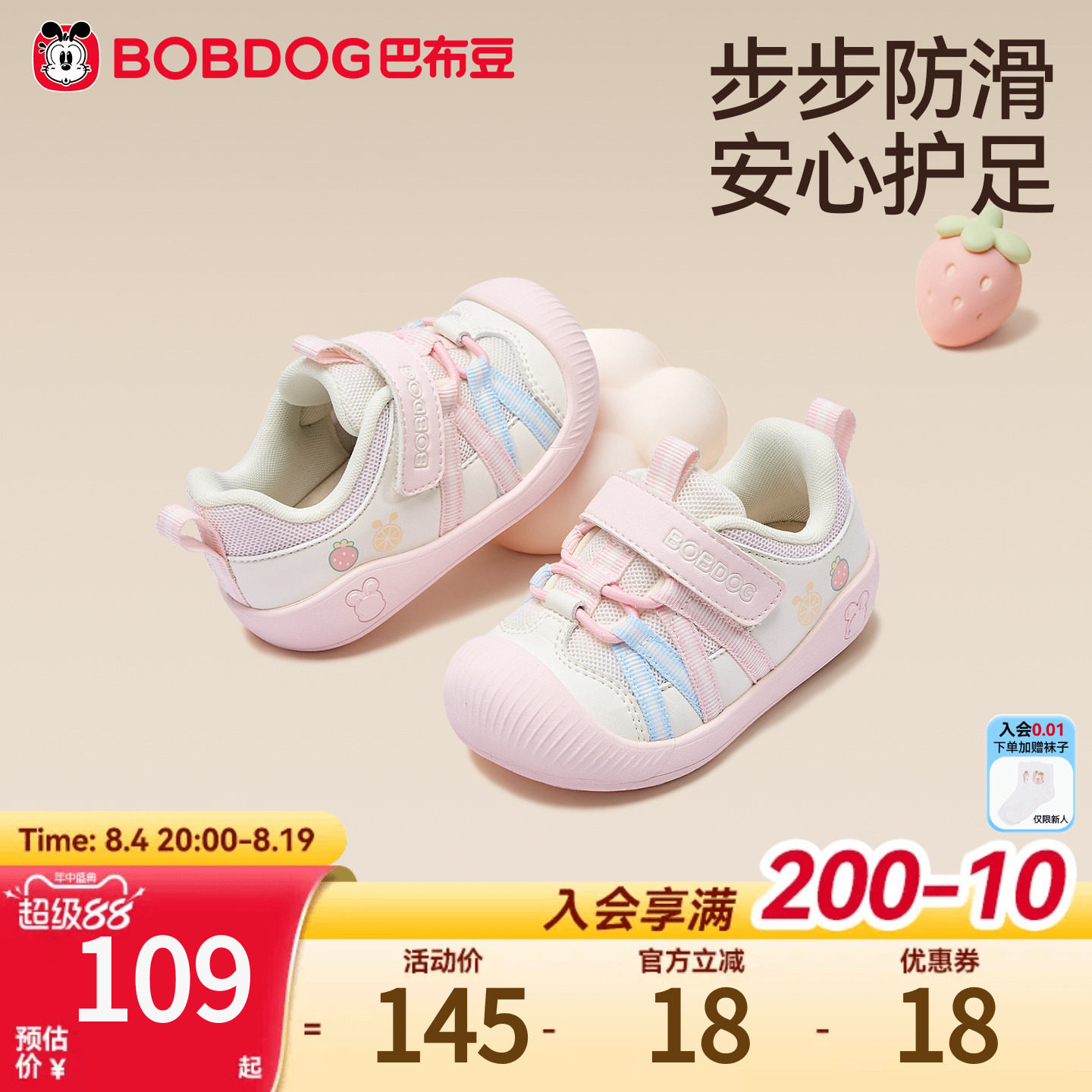 巴布豆婴幼儿学步鞋女宝宝