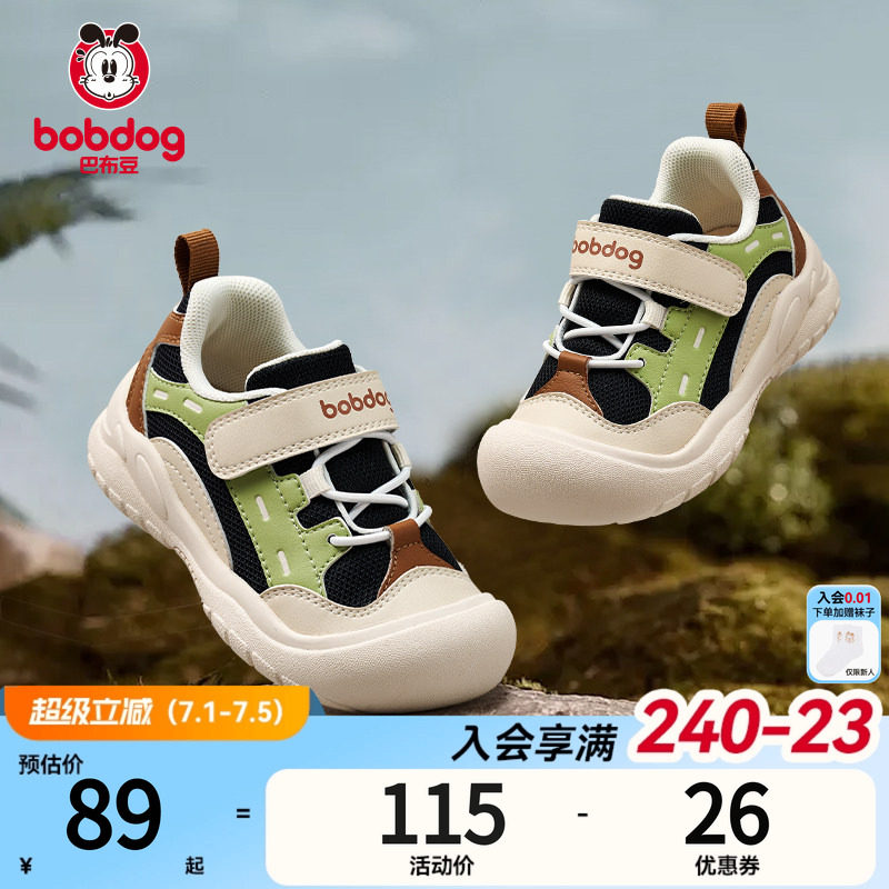 巴布豆户外防滑儿童鞋运动鞋