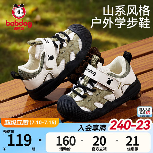 巴布豆宝宝学步鞋透气防滑机能鞋