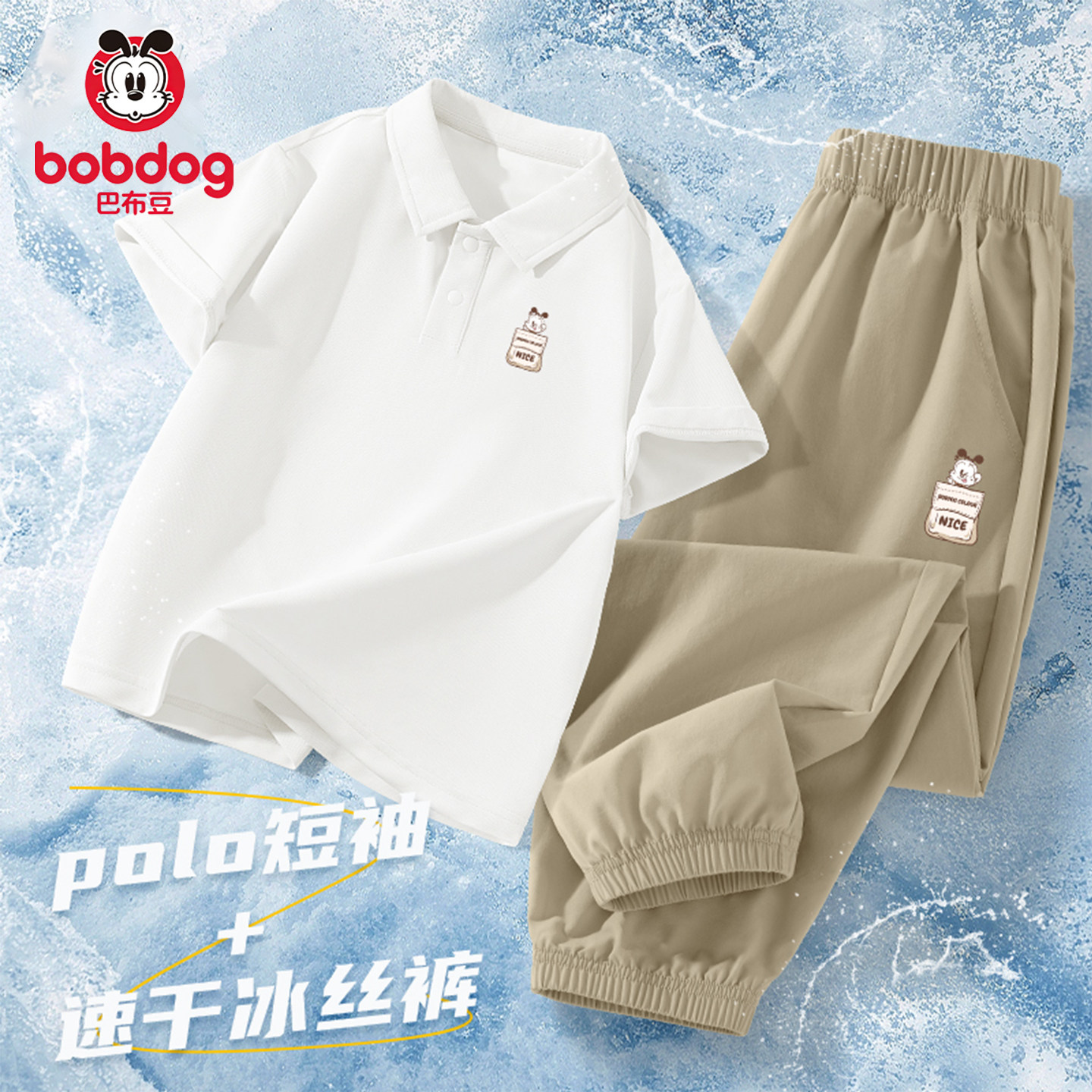 巴布豆童装男童夏套装