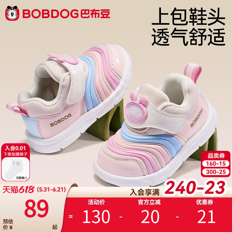 巴布豆毛毛虫学步鞋宝宝鞋子
